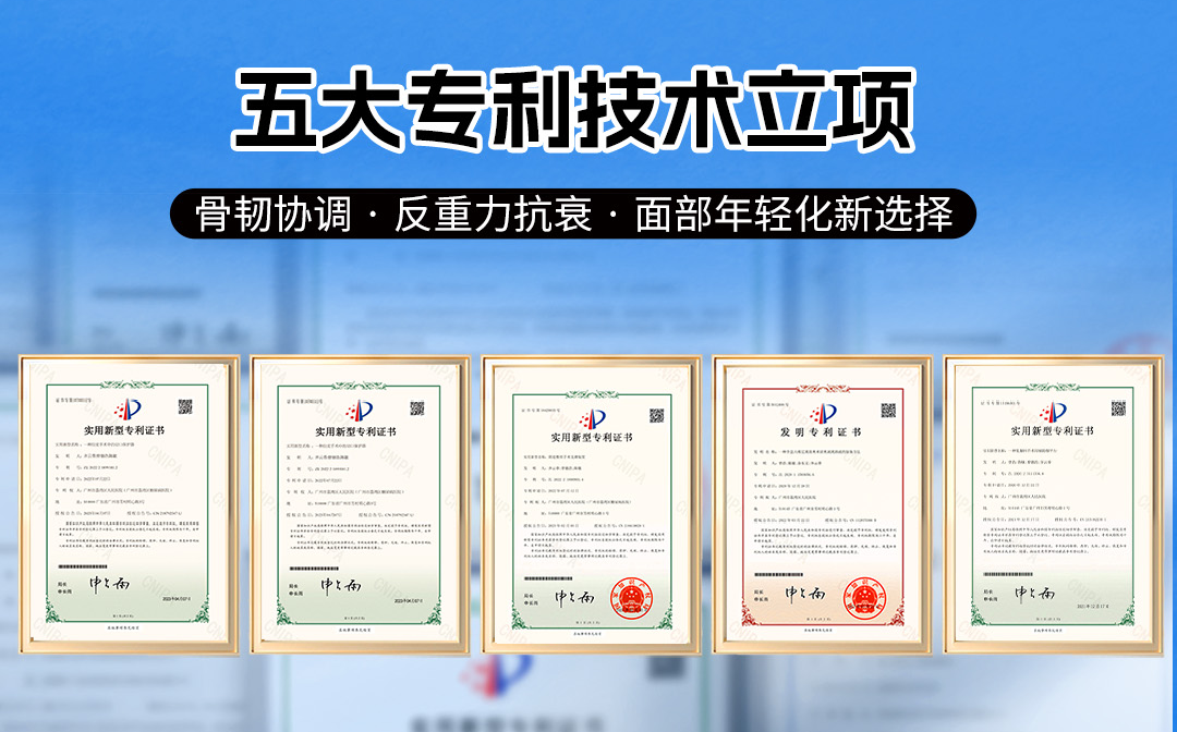 骨韧双雕·青春定格术新品发布会|开启抗衰医美新纪元