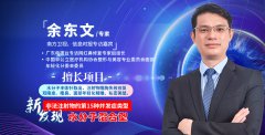 余东文怎么取出奥美定的呢