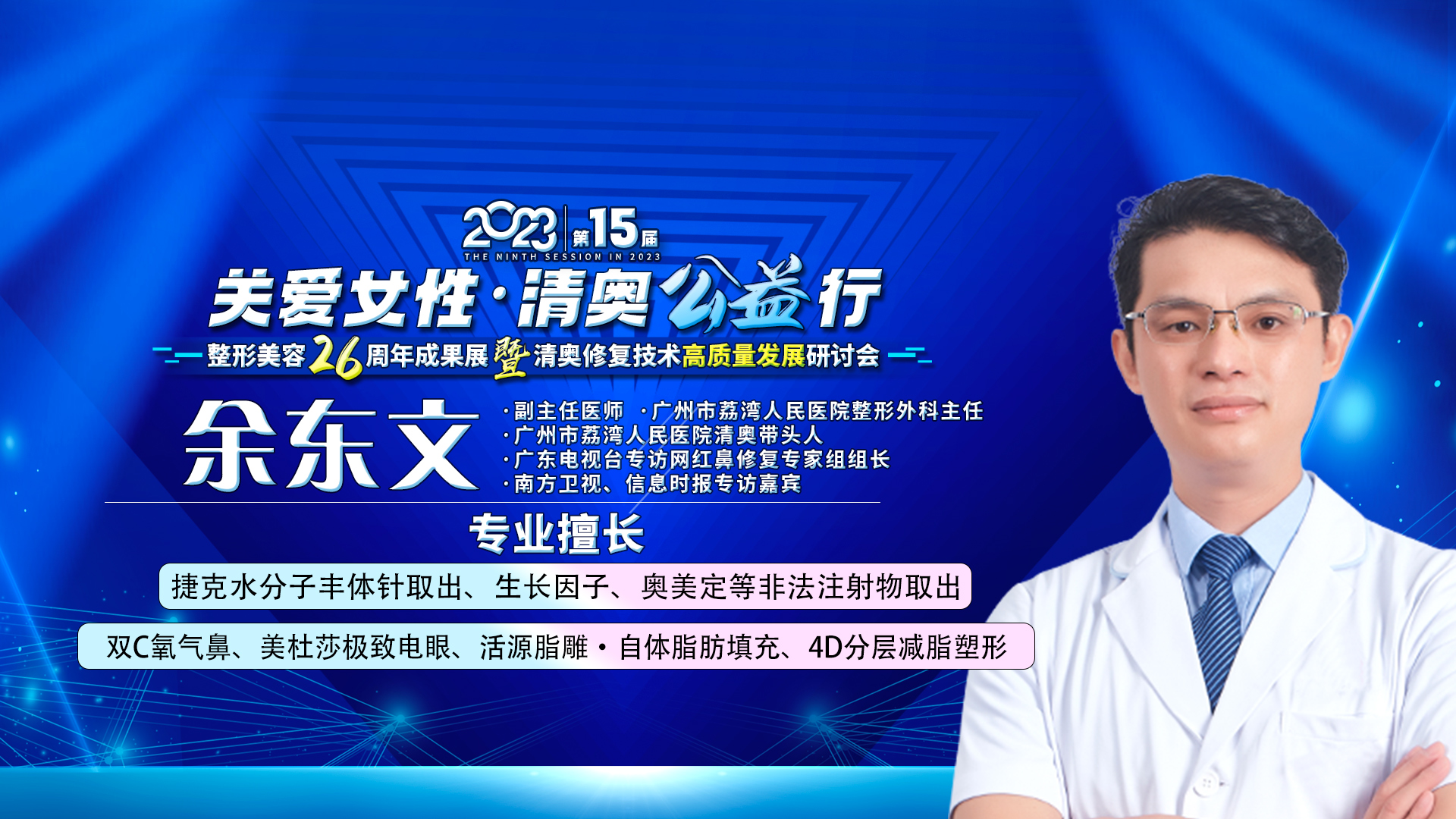 水分子丰体针填充后一定要取出吗