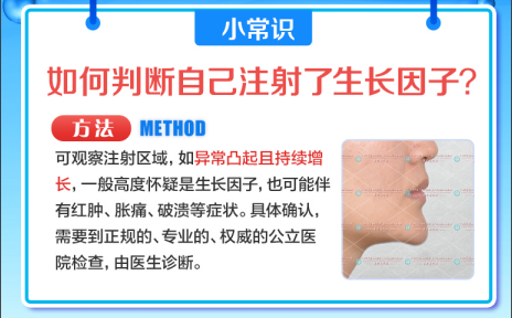 生长因子注射泪沟有哪些表现症状？