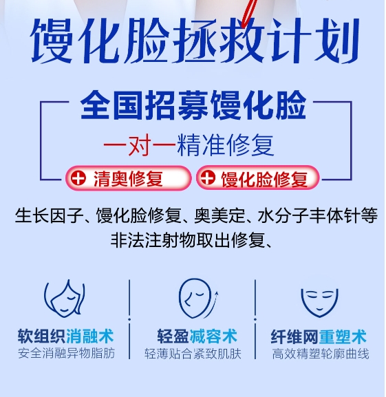 馒化脸修复新选择：SEEK频谱智能清除术如何帮你找回自然轮廓？