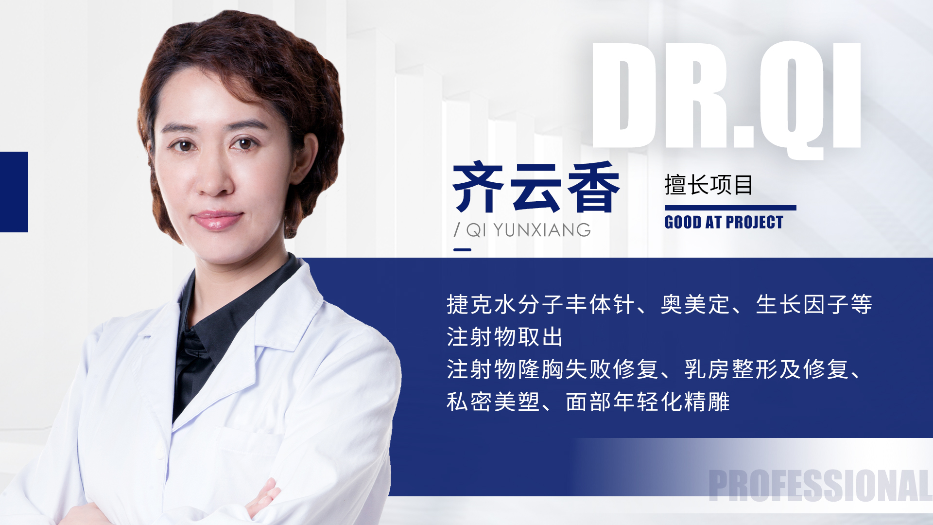 王女士胸部注射奥美定，出现疼痛、肿胀，触摸有硬结
